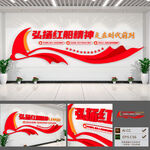 红船精神文化墙