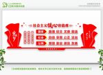 党建文化墙