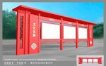 党建宣传栏