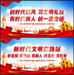新时代文明实践站