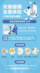 咨询健康预约