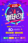 倒计时