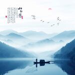 新中式山水画