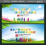 低碳环保 绿色出行 
