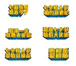 七夕海报主题立体字