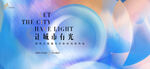 时尚新品发布会