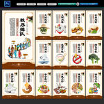 食堂文化展板