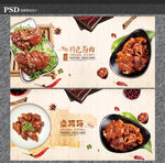 卤肉海报