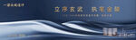围挡
