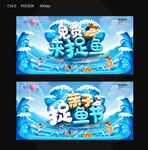 免费来捉鱼
