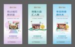 地产商铺系列单图