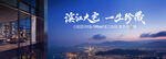 湖景地产