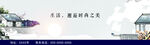 新中式背景海报山水画中式建筑