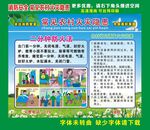 常见农村火灾隐患