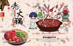 老火锅工装背景墙