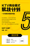黄色教育培训课程宣传海报