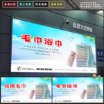 毛巾浴巾