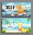 果汁