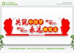 永远跟党走