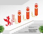 党建楼道文化