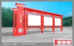 宣传栏