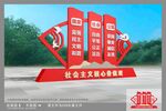 价值观雕塑
