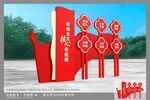 价值观雕塑