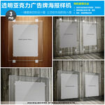 透明亚克力广告牌海报样机