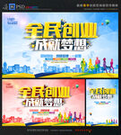 创业