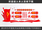 讲党性比奉献