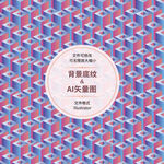 渐变几何