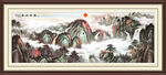 泰山