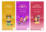商铺商业缤纷系列海报