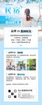 清新民宿海报