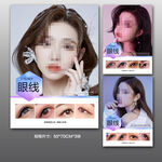 眼线