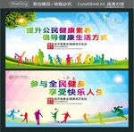 提升公民健康素养 倡导健康生活