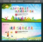 提升公民健康素养 促进健康城市