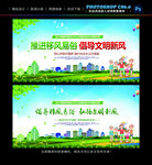 移风易俗