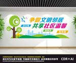 社区文化