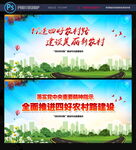 四好农村路