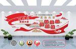 红色文化墙 