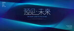 线条光感主视觉