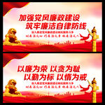 廉政文化
