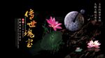 玉石海报