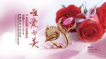 珠宝海报
