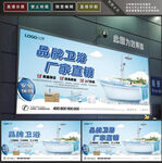 卫浴
