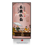 安徽板面