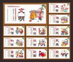 核心价值观