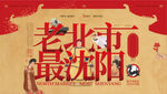 地产品牌中国风主画面海报