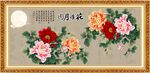 花好月圆